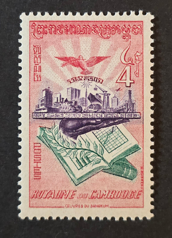 Cambodia Stamp 1960. Industrial Scene and Books. Sn: KH 34. Mint Hinged.