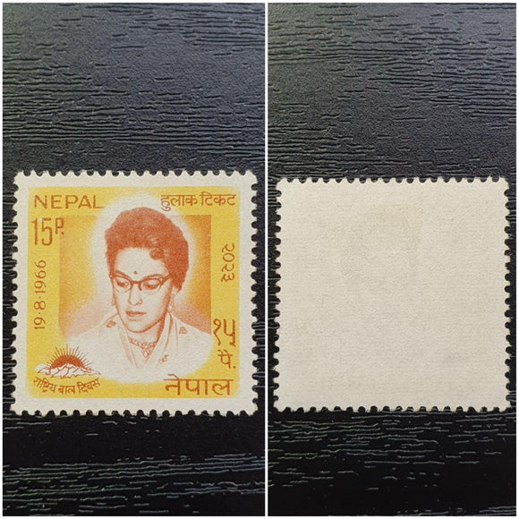 Nepal Stamp 1966. National Children's Day. Scott: NP 194. Unused. - StampsPhilately