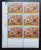 Great Britain block of stamps 1967. Christmas. Sg: 758. Mint - StampsPhilately