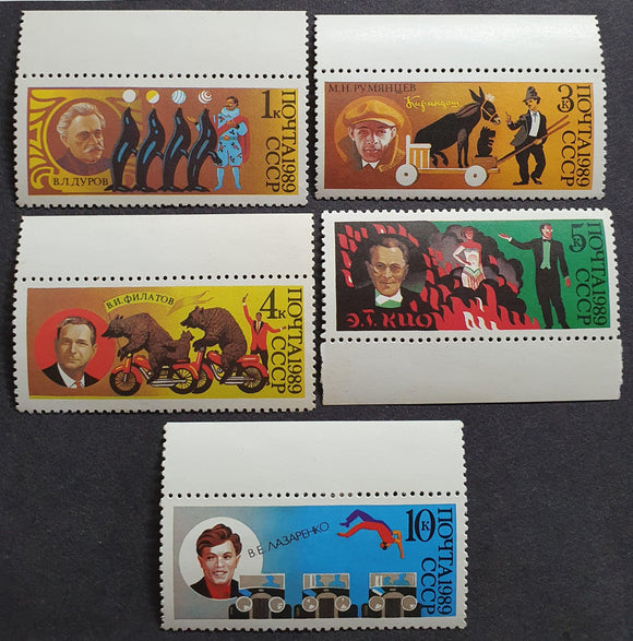 USSR Stamps 1989. 70th Anniversary of Soviet Circus. Sc: RU 5802/6. Mint Hinged. - StampsPhilately