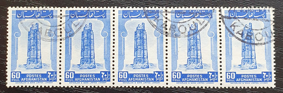 Afghanistan Stamps 1957. Victory Towers, Ghazni. Sc: AF 448. Used Hinged.