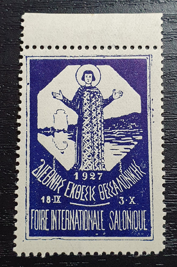 Greece Cinderella Stamp 1927. Foire l'International Salonique. 1st International Fair of Thessaloniki.