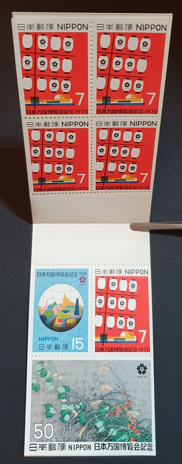 Japan Expo 70 'Gold' Booklet of 7 Stamps. Mint Never Hinged.