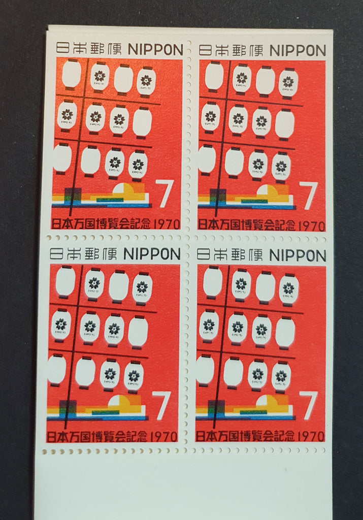 Japan Expo 70 'Gold' Booklet of 7 Stamps. Mint Never Hinged 