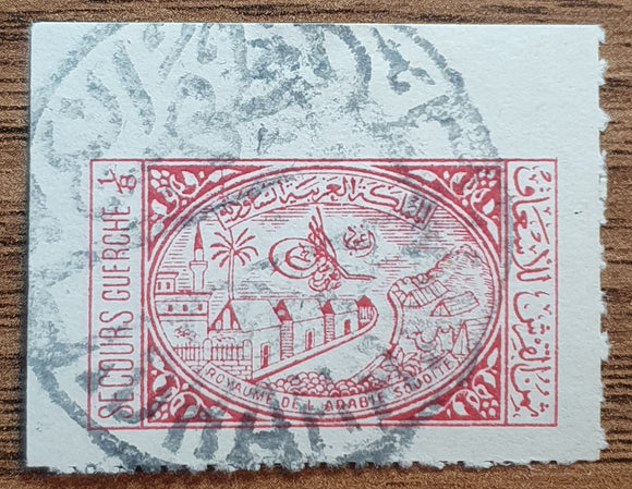 Saudi Arabia Tax Stamp 1953 (?). Guerche Hospital. Used Hinged.