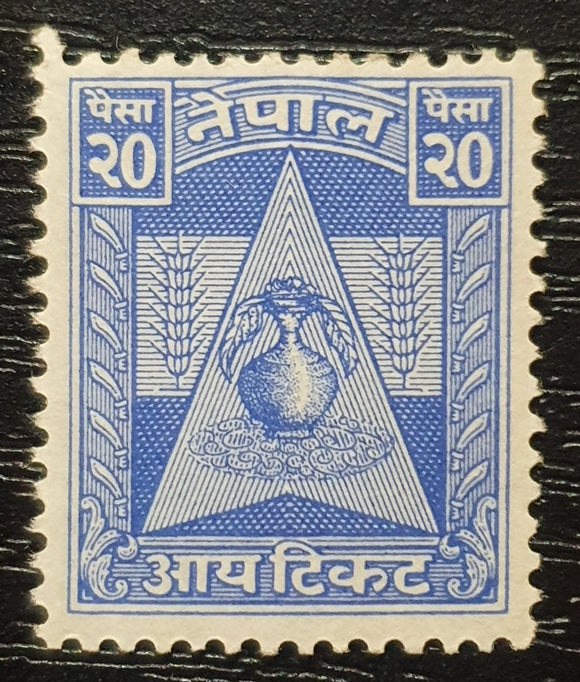 Nepal Revenue Stamp Printed in 1962 (?). 