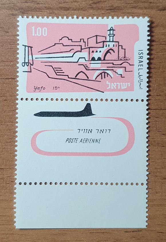 Israel Stamp 1961. Old City Yafo. Sc: IL C26. Mint.