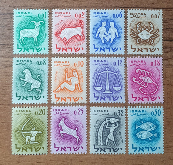 Israel Stamps 1961. Signs of the Zodiac. Sc: IL 190/201. Mint.