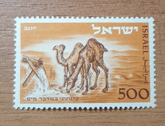 Israel Stamp 1950. Opening of the Post Office in Eilat. Sc: IL 25. Mint.