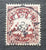 Germany, Bayern Stamp 1890. Bayern Coat of Arms. Mi: DE-BY 63y. Used.