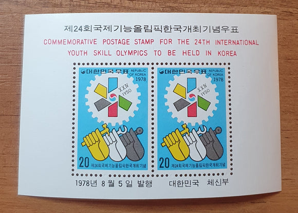 South Korea Minisheet Stamps 1978. International Youth Skills Olympics. Sc: KR 1133a. Mint.