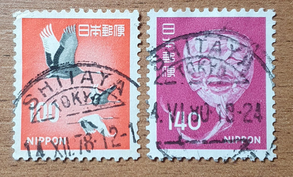 Japan Stamps 1968/76. Postmark from Shitaya, Tokyo. Used