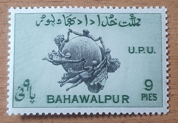 Pakistan, Bahawalpur Stamp 1949. UPU Monument, Bern. PK-BH 26. Used.