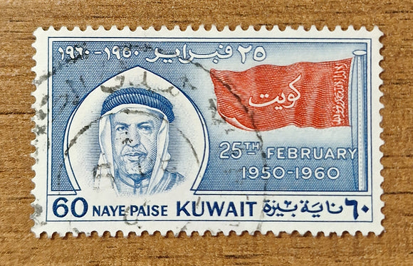 Kuwait Stamp 1960. Sheikh Abdullah and national Flag. Sc: KW 154. Used.