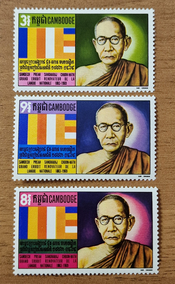 Cambodia Stamps 1971. Chuon-Nath. Sc: KH 243/2. Mint.