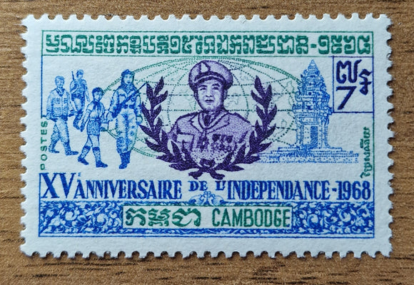 Cambodia Stamps 1968. Independence Aniversary. Sc: KH 199. Mint.