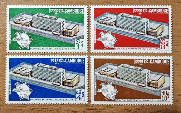 Cambodia Stamps 1970. U.P.U. Bern, New Building. Sc: KH 224/7. Mint.