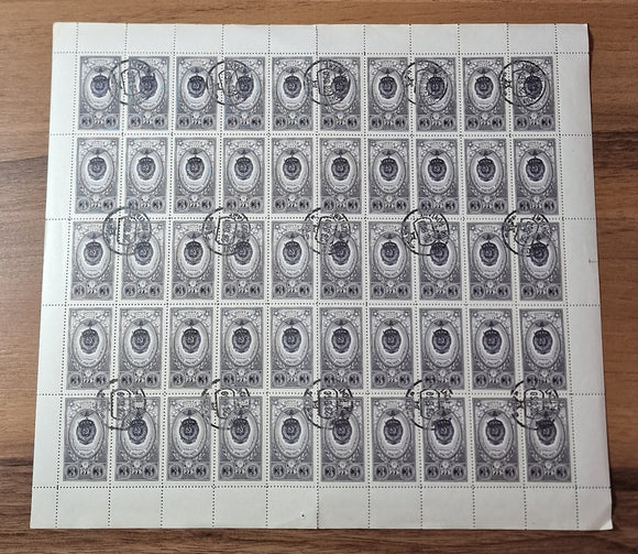 USSR Complete Sheet of 50 Stamps 1952. Orders and Medals of USSR. CTO.