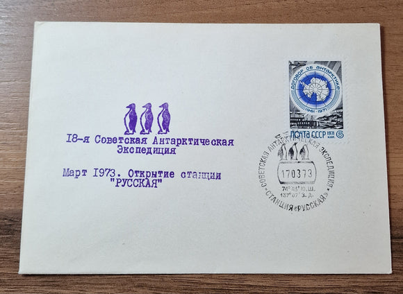 USSR Cover 1973. 18th Soviet Antarctic Expedition, March 1973.